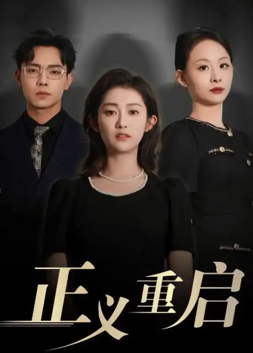 动漫h推理悬疑番雾都侦探社海报