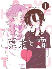 动漫h密室悬疑短剧电梯里的第七人海报