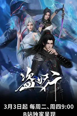 动漫h长篇热血番钢之协奏曲海报